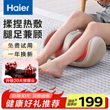 海尔（Haier）足疗机腿部按摩器脚底足底脚部腿部小腿按摩仪送老年人长辈健康生日节日礼物送父母爸妈男女朋友 送男女友老公老婆老人长辈HQZ-Z221Z