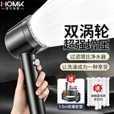 HOMK【精工】淋浴花洒XCC系列增压花洒超强高压大出水过滤花洒二件套