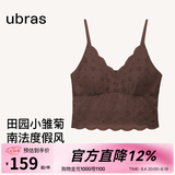 ubras七夕情人节礼物26新款刘雯同款带胸垫内衣女吊带背心女夏上衣 巧克力色【浪花领】 L （A-C杯）