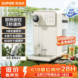 苏泊尔（SUPOR）【价保618】即热式饮水机 3L大容量1S速热家用台式小型桌面直饮机富锶矿化电水壶SW-JR30T06PRO