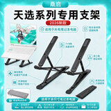 桑启适用华硕天选7/6pro/5pro/5/4/3/2电脑支架散热器Plus笔记本支架增高散热垫静音风扇 铝合金散热双层增高支架－黑色 天选7/7Pro/MAX