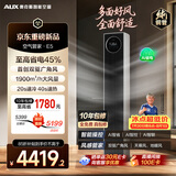 奥克斯空调 空气管家E5 大3匹 新一级能效变频冷暖 外机1.5排铜管 客厅防直吹柜机KFR-72LW/BpR3CES1(B1)