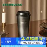 星巴克（Starbucks）咖啡宝藏流金款推盖不锈钢桌面杯430ml保温保冷水杯节日礼物