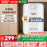 澳柯玛（AUCMA）【国企品牌】小厨宝迷你厨房宝6升/8升上出水洗碗洗手速热小型厨宝洗菜即热储水式电热水器小厨宝 6L 1500W 上门安装/水电分离/防电墙
