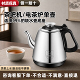 茶吧机通用烧水壶茶台水壶单壶电热水壶配件大全茶炉不锈钢壶单配 带漏斗黑色201【全自动】