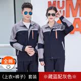 浩杰美依 纯棉劳保工作服男装耐脏耐磨春秋工装套装电焊工服防烫上衣定制 藏蓝灰肩套装 M /165 【建议100-120斤】