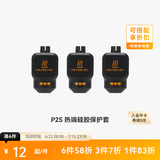 拓竹硬化钢不锈钢热端喷嘴【X2D/P2S/H2D/H2C/H2S】0.2/0.4/0.6/0.8mm 标准流量快拆喷头3D打印机配件 【推荐加购】热端硅胶套-适配P2S