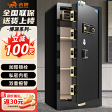 虎牌保险柜家用办公大型型电子密码保险箱全钢防盗财务专用保密保管柜 博瑞系列 100cm 钢琴黑