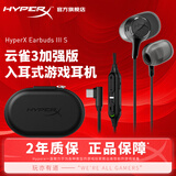极度未知（HYPERX）云雀2游戏耳机入耳式 新款云雀3电竞耳机有线笔记本电脑手机fps吃鸡csgo耳麦内置麦克风 云雀3S加强-黑【tpey-c接口|线控升级】
