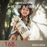 贝易BEIESTATE探险家儿童保温杯三合一吸管杯316L不锈钢幼儿园宝宝水杯上学专用