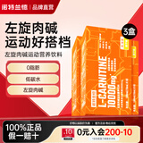 诺特兰德左旋肉碱十万液体10万便携装100000健身运动【正品保证】 10袋*3盒 【橙子味】