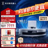 科沃斯【保价618】T50 MAX扫地机器人扫拖一体自动清洗智能家用毛发0缠超薄上下水版(支持鸿蒙智联)