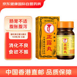 喇叭牌【花少同款】日版原装进口喇叭牌正露丸100粒/盒 恶心呕吐腹胀腹泻消化不良化滞止泻小儿腹泻