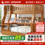 莱客轩（LAIKEXUAN）儿童上下床美式双层实木高低子母床上铺130下铺150爬梯款