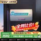 史密斯（A.O.SMITH）【国家补贴15%】佳尼特电热水器  双棒速热  无线遥控 储水式家用洗澡 一级能效 金圭特护TT 80L 3000W