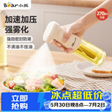 小熊（Bear）定量喷油壶 玻璃油壶罐食用油喷雾调料瓶油喷壶 CX-JW030