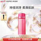 欧珀莱（AUPRES）均衡淡纹修护柔润乳130ml 抗皱补水保湿乳液生日礼物