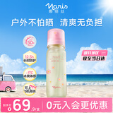 娜丽丝（Naris up）防晒喷雾霜90ml户外高倍防水防汗防紫外线海边全身用可上飞机高铁