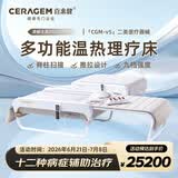 喜来健多功能温热理疗床家用脊柱扫描理疗床电动颈椎不适按摩床送礼长辈 CGM-V5珠光白温热理疗床含9球振动理疗头