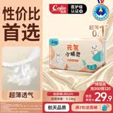 茵茵【未检出甲酰胺】元気小精灵婴儿纸尿裤夏透气宝宝尿不湿L码52片
