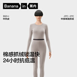 蕉内热皮3系保暖内衣男女士7A抗菌棉感秋衣秋裤套装加厚抓绒秋冬季