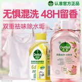 滴露（Dettol）自然洗衣香氛消毒液1L+洗衣机消毒清洁剂金装柠檬250ml