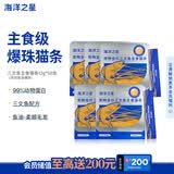 海洋之星主食猫条成猫幼猫零食湿粮三文鱼鱼油爆珠口味12g*50支