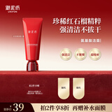 御泥坊 江南烟雨轻透净颜洁面乳 洗面奶100ml  清洁不紧绷 氨基酸洁面