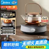 美的（Midea）电陶炉电磁炉围炉煮茶小型一人迷你800W炒菜火锅炉多功能电池炉电磁灶不挑锅具小巧玲珑HW08EY08