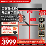 星星四门冰箱商用六门冰柜厨房大容量四门立式商用冰柜饭店酒店双温冷藏冷冻保鲜柜 【高配全铜管】冷冻915升-22℃ KD-1271M4
