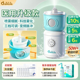 爱护佳（aiHuJia）儿童喷雾电动洗鼻器医用生理盐水鼻炎喷剂洗鼻壶海水清洗器鼻干痒