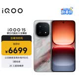 vivo iQOO 15 16GB+1TB凌云 第五代骁龙8至尊版 2K 三星珠峰屏 国家补贴 iqoo15游戏电竞手机