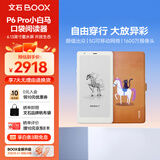 BOOX文石 P6Pro小白马 6.13英寸电子书阅读器电纸书电子纸墨水屏 月霜白 便携阅读 马上有猫翻盖套装