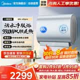 美的小西梅电热水器家用美的活水udpro薄扁桶双胆ud10max以旧换新80L上门安装60升一级能效官方旗舰店 60L 【爆款UD pro】活水净肤 瓷热舱 水电分离