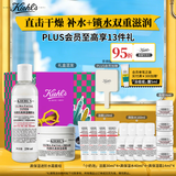 科颜氏（Kiehl's）高保湿水乳套装(水250ml+霜125ml)男女士滋润补水生日礼物