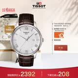 天梭（TISSOT） 手表 俊雅系列男表 瑞士石英男士皮带腕表商务表生日礼物