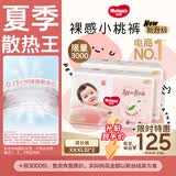 好奇（Huggies）铂金装小桃裤拉拉裤箱装XXXL64片尿不湿【夏季散热王】