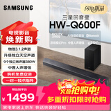 三星（SAMSUNG）HW-Q600F/XZ 全景声3.1.2声道 无线蓝牙回音壁低音炮 独立天空声道 家庭影院 电视投影游戏音响 4K