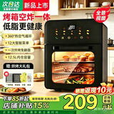 扬子（YANGZI）2025新款家用空气炸锅蒸烤全自动多功能波炉电烤箱蒸微波炉一体机三合一可视大容量烘烤一体2026年 【2026旗舰款】加大功率+旋转热风+大礼包 36L