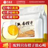 艺福堂花草茶 香橙片250gVC水果茶橙片干柑橘片搭金桔柠檬片百香果泡水