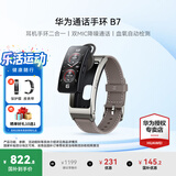 华为（HUAWEI）通话手环 B7【咨询享优惠】运动智能蓝牙耳机二合一防水心率睡眠血氧监测扫码计步男女士朋友礼物 苍穹灰【皮表带+贴膜+十选一礼包】