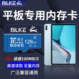 BLKE 适用于MatePad11华为平板内存卡M2/M5/M6专用TF卡MatePad Pro微型NM卡 128G 适用于华为平板电脑专用TF卡+TF读卡器