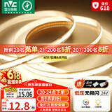雷士（NVC）灯带led灯条线型灯低压无频闪5米暖白-320灯珠/米-95显-自购电源