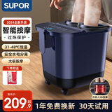 苏泊尔（SUPOR）泡脚桶足浴盆加热全自动按摩杀菌家用电动洗脚盆熏蒸一体恒温泡脚盆送礼爸爸妈妈母亲 【电动按摩4LX】恒温加热+定时+记忆+熏蒸