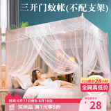 艾薇 蚊帐家用老式帐纱方顶蚊帐三开门  1.5m床 白影月荷【不配支架】