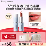 袋鼠妈妈口红滋润显白唇膏不易掉色化妆品护肤品（零星初杏）