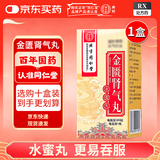 [同仁堂] 金匮肾气丸360丸/盒