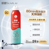 曼秀雷敦新碧骄阳防晒喷雾200mlSPF50+清爽户外军训出游高倍防晒霜男女士