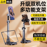 斯泰克【双机位支架】手机桌面支架俯拍直播专用懒人支撑可伸缩升降360度旋转调节网课录视频追剧神器