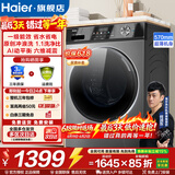 海尔（Haier）滚筒洗衣机全自动10KG大容量超薄洗衣机带烘干洗烘干一体机一级能效节能除菌螨Leader以旧换新补贴 【行业销冠】 滚筒洗烘 冲浪洗1.1洗净+毛屑自清洁+